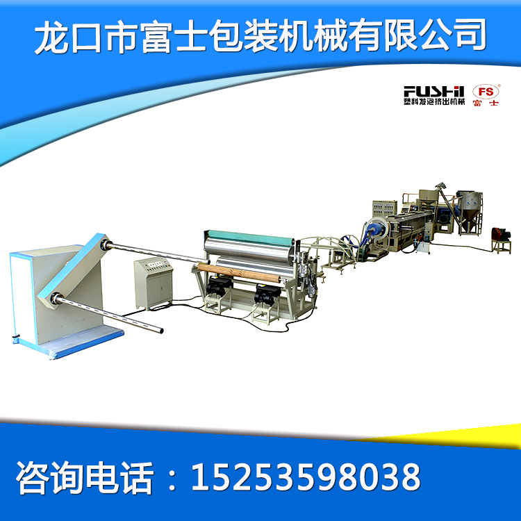 150發(fā)泡布擠出機