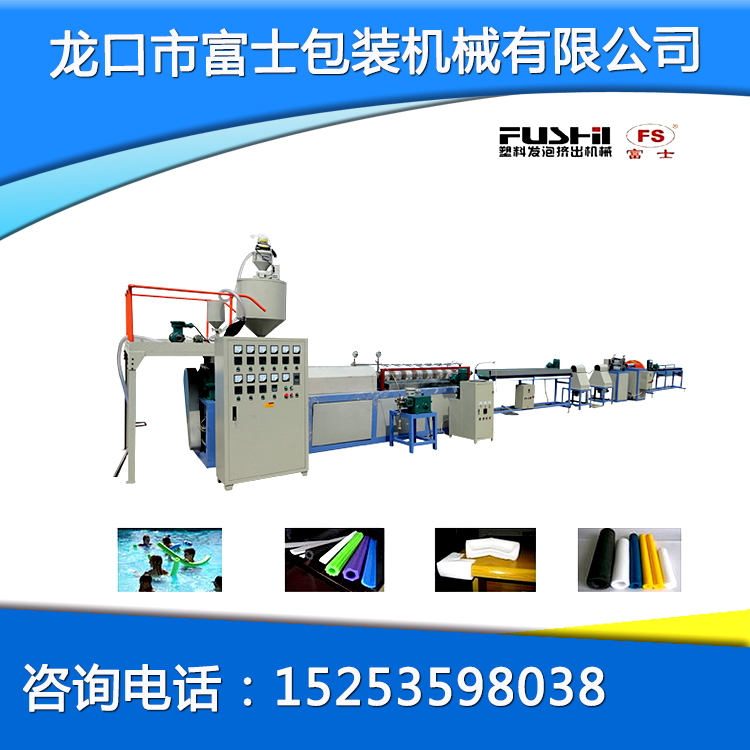 珍珠棉發泡管擠出機